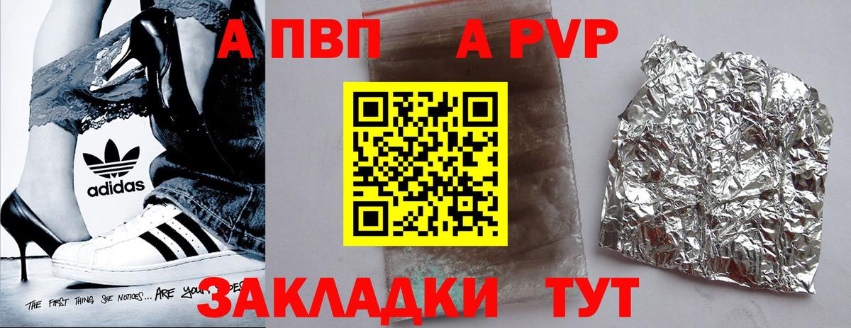 Альфа ПВП мука Кинель