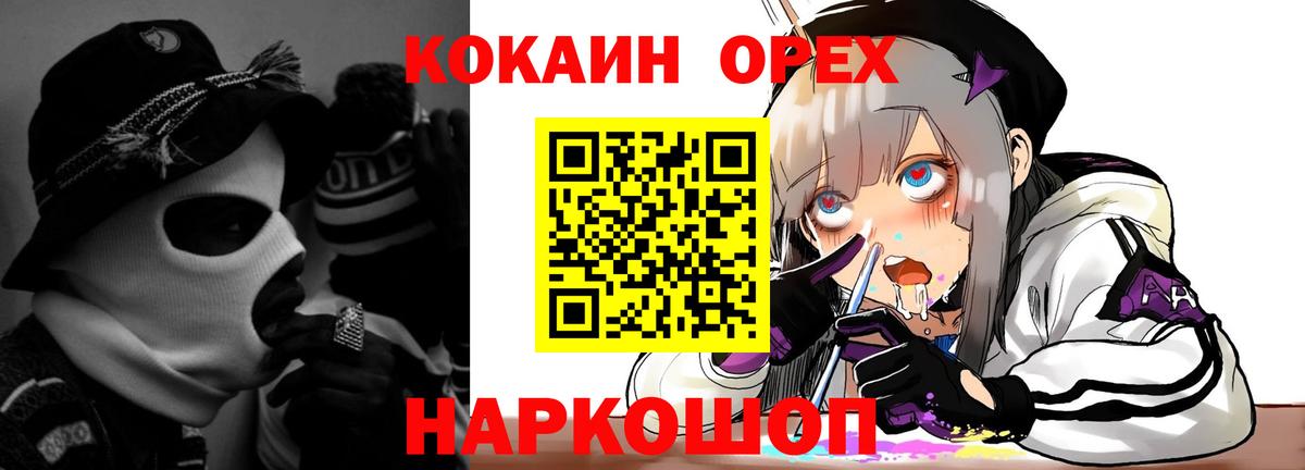 Кинель  COCAIN  Вход с VPN  Кокаин Эквадор 