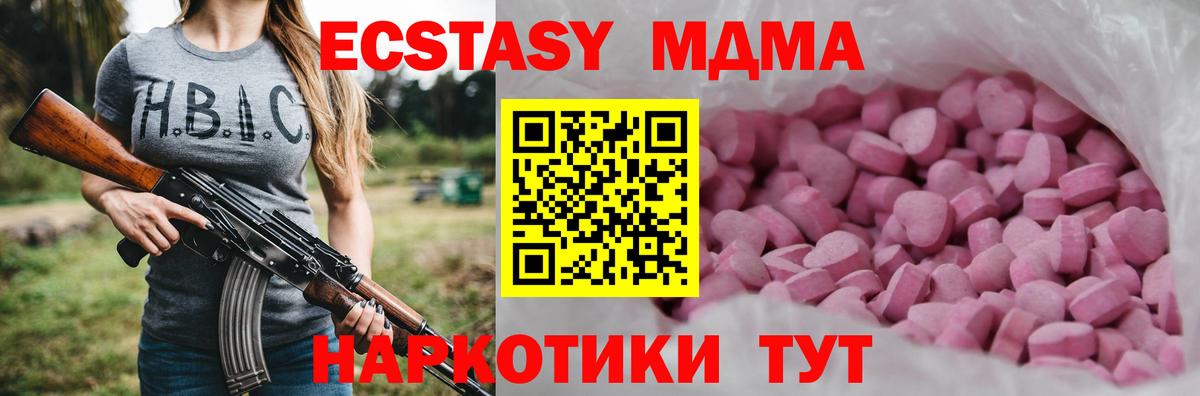Кинель  как найти наркотики  Экстази  Ecstasy XTC  Вход с VPN  ЭКСТАЗИ таблы 