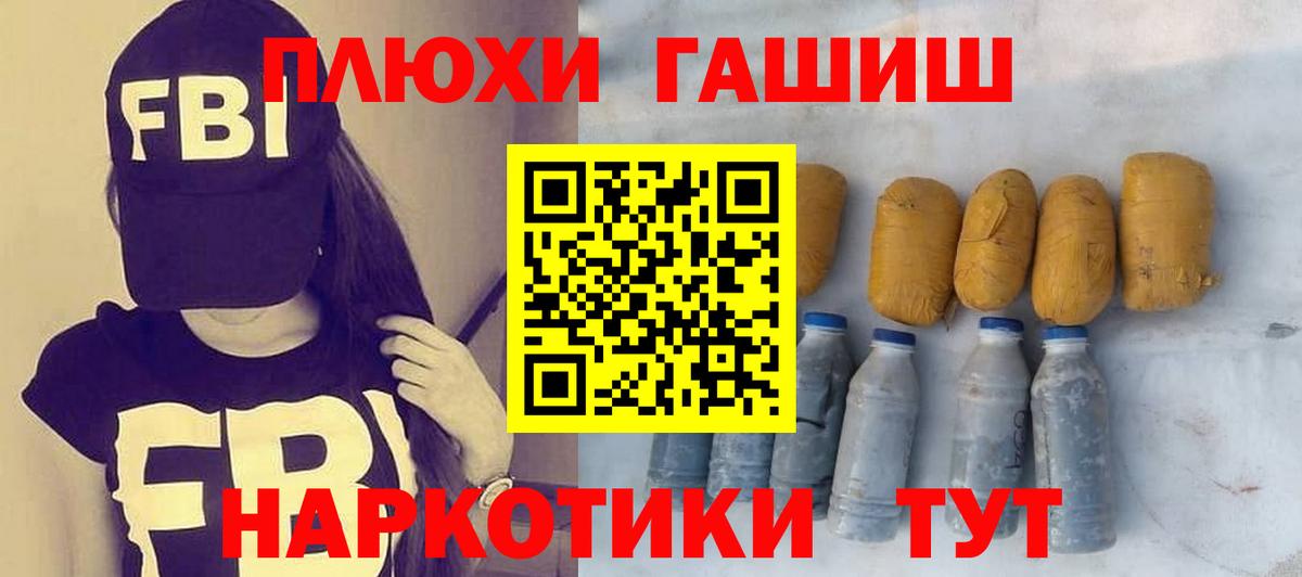 Кинель  ГАШ Изолятор  Гашиш  ГАШИШ хэш  Вход с VPN 