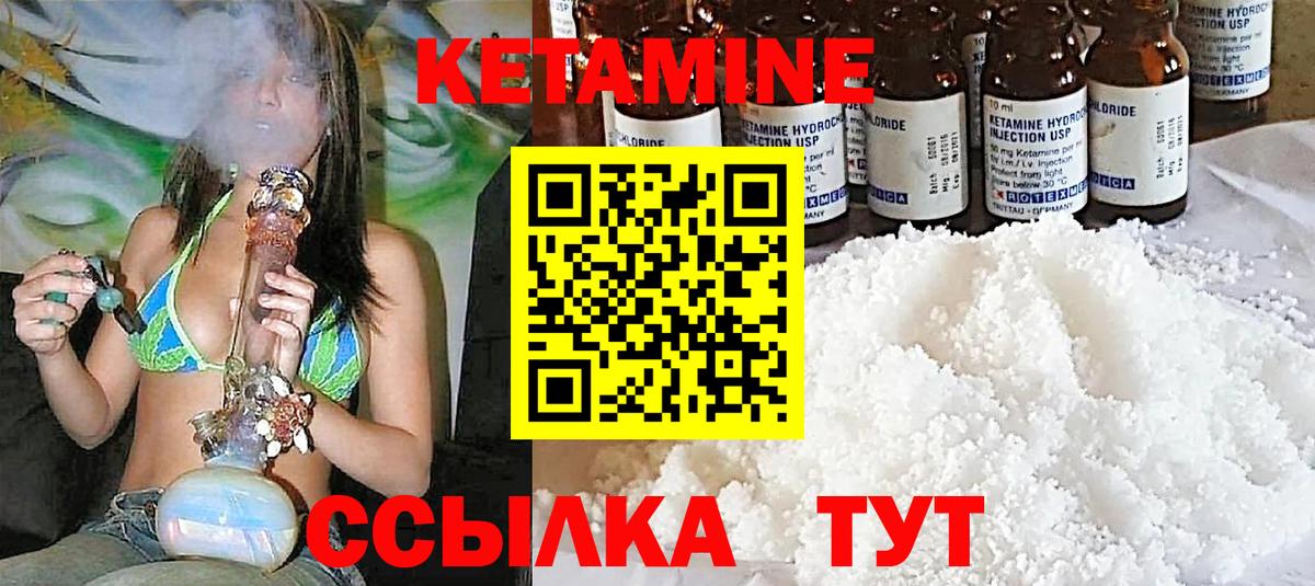 Кинель  КЕТАМИН ketamine  КЕТАМИН ketamine  Вход с VPN 