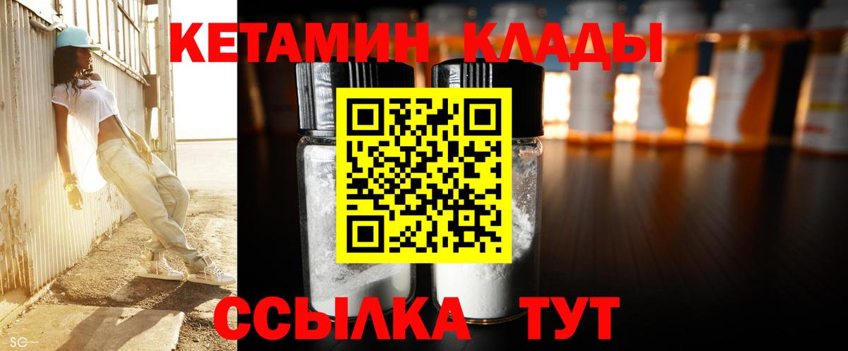 Кетамин ketamine Кинель