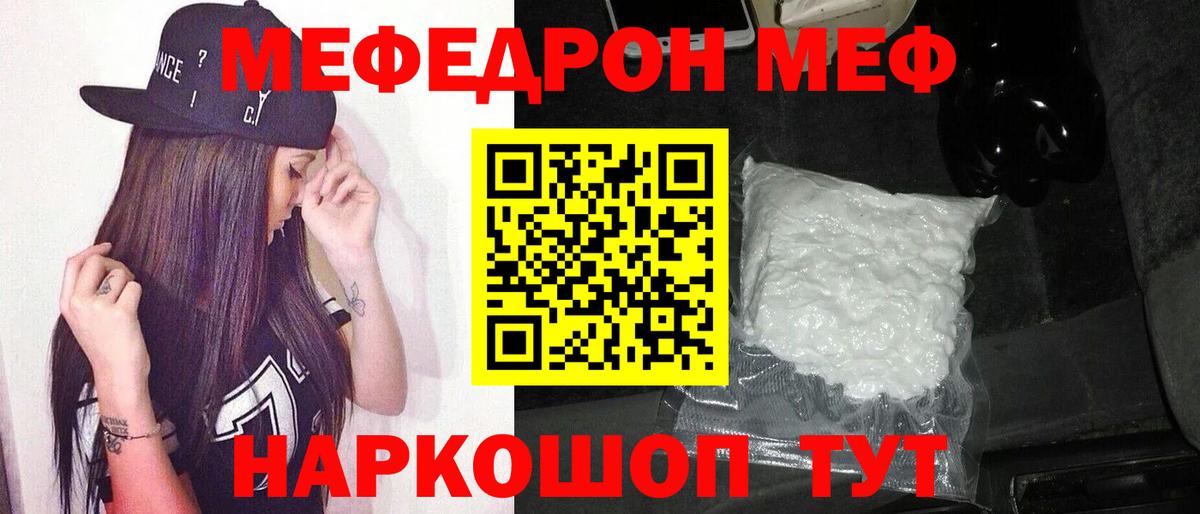 купить  сайты  Меф мука  Вход с VPN  Кинель  МЯУ-МЯУ мяу мяу  МЕФ 