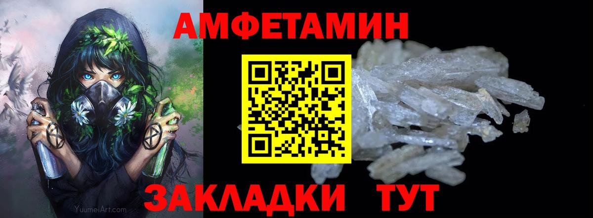 МЕТАМФЕТАМИН винт  Вход с VPN  МЕТАМФЕТАМИН винт  Кинель 