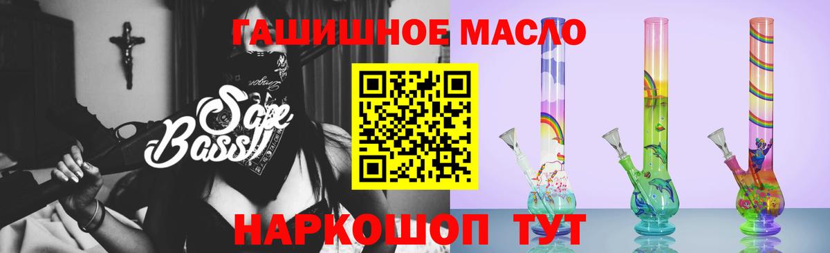 ТГК жижа  Дистиллят ТГК вейп  Вход с VPN  Кинель 