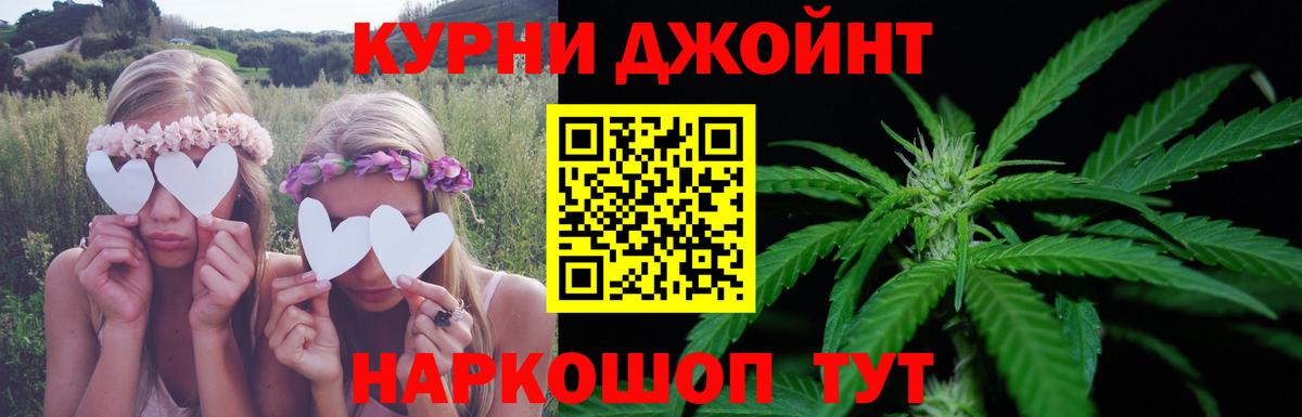 Бошки марихуана OG Kush  Вход с VPN  Кинель  Марихуана Ganja  Каннабис SATIVA & INDICA 