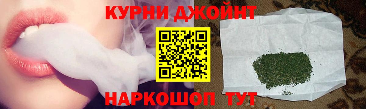 Марихуана план Кинель